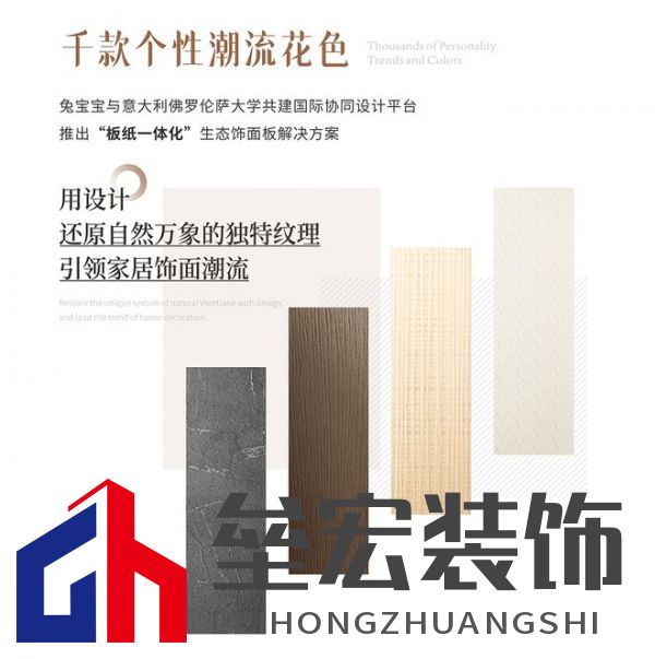 2025年湖北兔寶寶新品推介會(huì)——彩臻板強(qiáng)勢(shì)來(lái)襲！