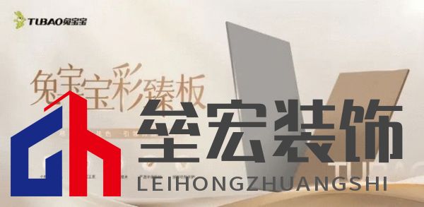 2025年湖北兔寶寶新品推介會(huì)——彩臻板強(qiáng)勢(shì)來(lái)襲！