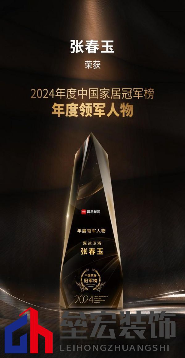 行業(yè)權(quán)威認(rèn)可！惠達(dá)衛(wèi)浴攬獲三項(xiàng)大獎(jiǎng)，實(shí)力鑄就行業(yè)標(biāo)桿