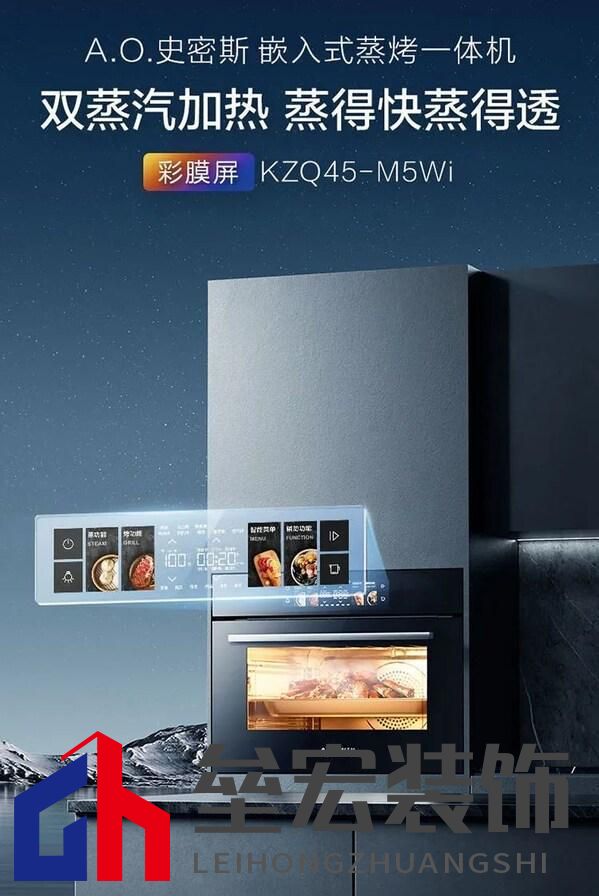 煙火日常的智慧升級，A.O.史密斯助你開啟健康生活全景體驗