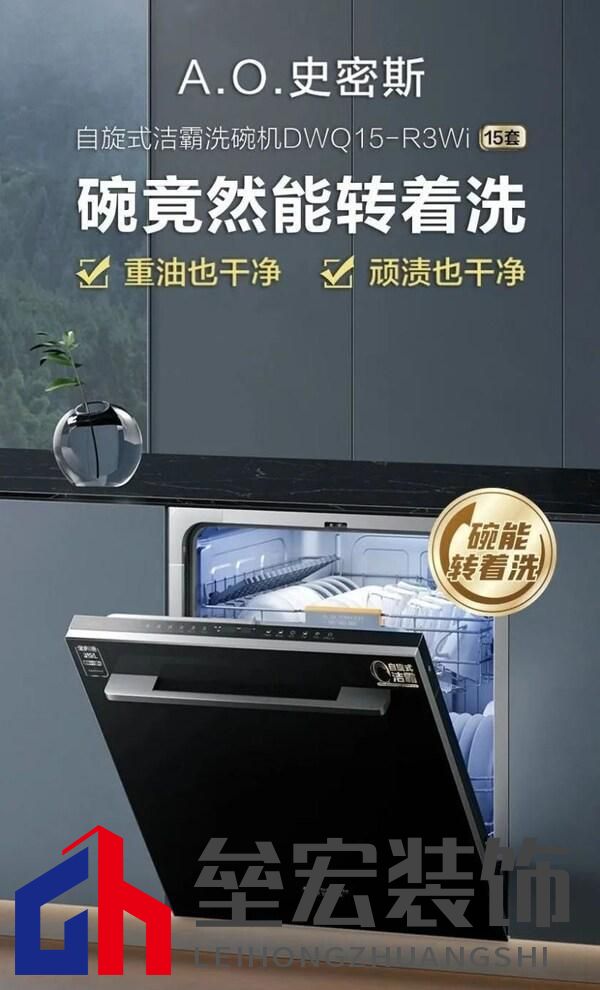 煙火日常的智慧升級，A.O.史密斯助你開啟健康生活全景體驗