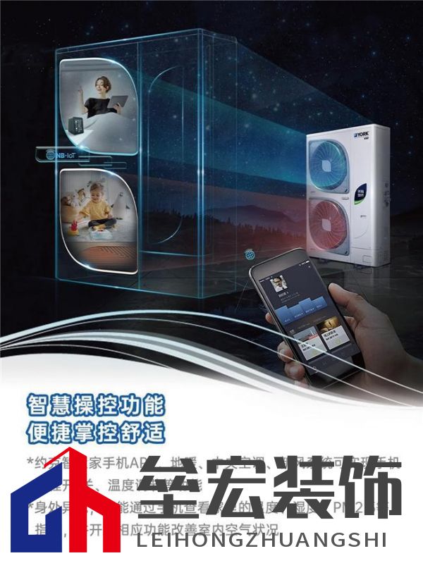 將“被動(dòng)防御”轉(zhuǎn)化為“主動(dòng)調(diào)控”。約克VRF中央空調(diào)打造品質(zhì)舒適家