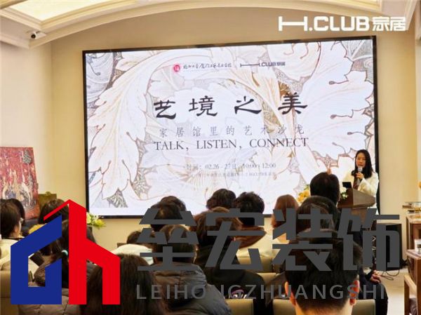 CLUB家居 X 福州大學(xué)廈門工藝美術(shù)學(xué)院|藝境之美主題活動(dòng)智啟未來