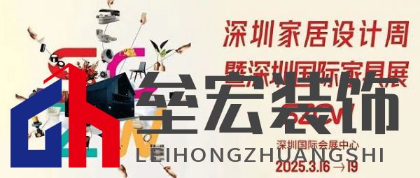 展會預告丨麗曼儷邀您共赴3月深圳國際家具展，共鑒時代風潮