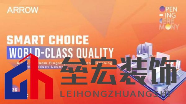 箭牌家居越南首店啟幕，智能家居解決方案開啟東南亞出海新篇章！