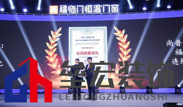 福臨門恒溫門窗20周年戰(zhàn)略升級(jí) 發(fā)布新品領(lǐng)航“全民恒溫時(shí)代”