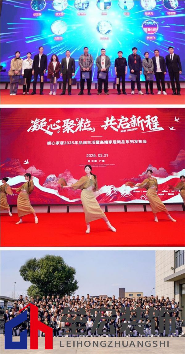 順心家居2025新品發(fā)布會圓滿成功，高端“見微”系列驚艷亮相