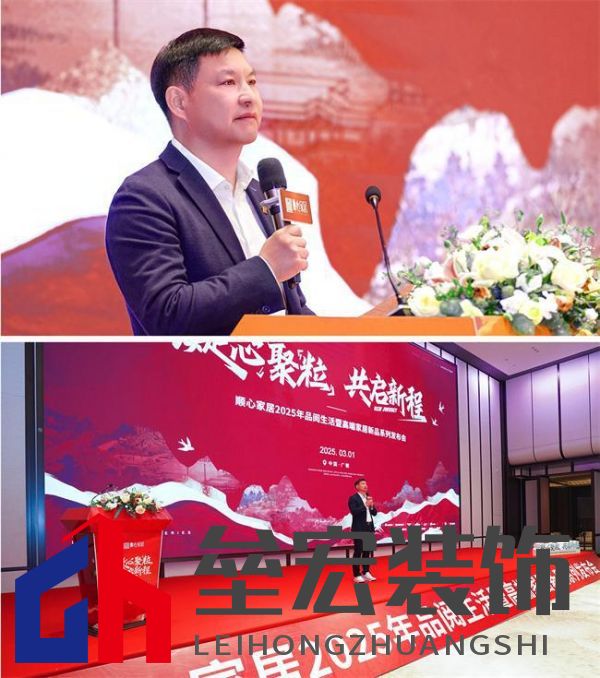 順心家居2025新品發(fā)布會圓滿成功，高端“見微”系列驚艷亮相