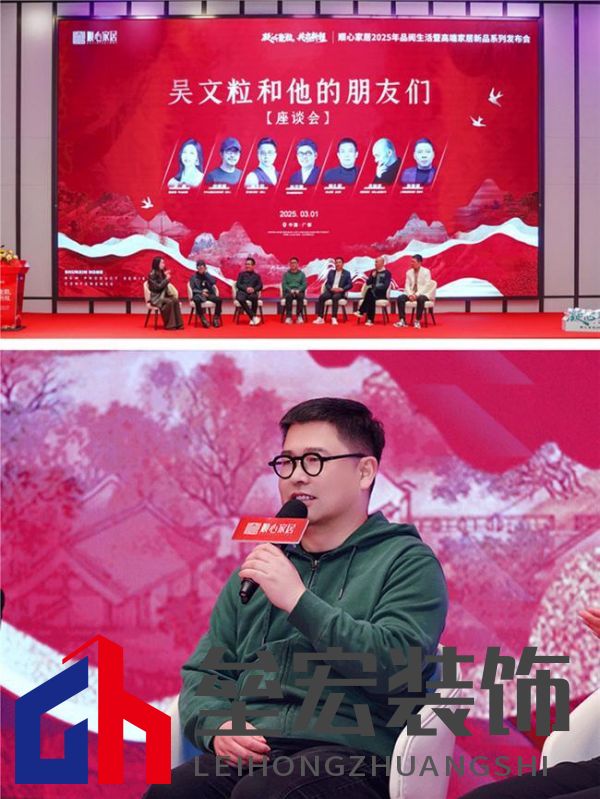 順心家居2025新品發(fā)布會圓滿成功，高端“見微”系列驚艷亮相