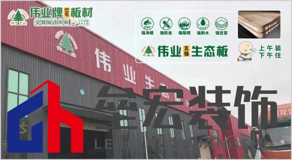 板材怎么選？這是2025年板材十大品牌榜單！