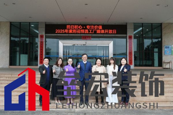 紫荊花新材料集團2025首場媒體開放日活動成功舉行