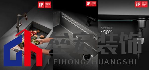 入選全球設(shè)計(jì)殿堂，NUOMI諾米五金柏莎無(wú)縫水槽榮獲2025 iF設(shè)計(jì)獎(jiǎng)