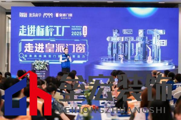 走進(jìn)標(biāo)桿工廠，探尋皇派門窗行業(yè)領(lǐng)跑方程式