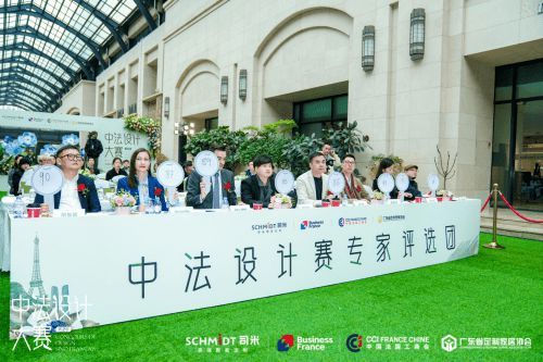 中法設(shè)計(jì)共融共生，司米中法設(shè)計(jì)大賽第二季·成都站啟幕高端整案設(shè)計(jì)新篇