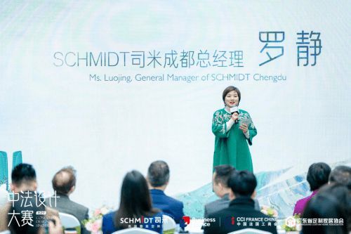 中法設(shè)計(jì)共融共生，司米中法設(shè)計(jì)大賽第二季·成都站啟幕高端整案設(shè)計(jì)新篇