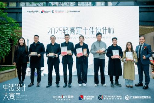 中法設(shè)計(jì)共融共生，司米中法設(shè)計(jì)大賽第二季·成都站啟幕高端整案設(shè)計(jì)新篇