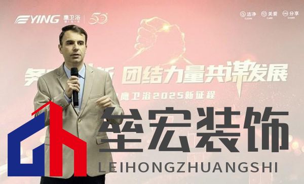 十大衛(wèi)浴品牌-鷹衛(wèi)?。簞?wù)實(shí)創(chuàng)新，共謀發(fā)展，全力開啟2025新征程！