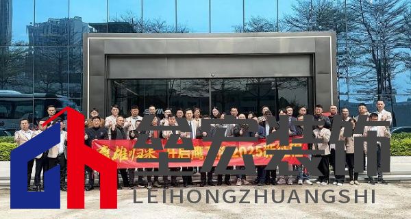 十大衛(wèi)浴品牌-鷹衛(wèi)?。簞?wù)實(shí)創(chuàng)新，共謀發(fā)展，全力開啟2025新征程！