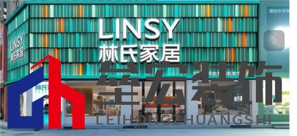 林氏木業(yè)年度供應(yīng)商大會(huì)：聚焦品質(zhì)，共繪家居高質(zhì)量發(fā)展藍(lán)圖