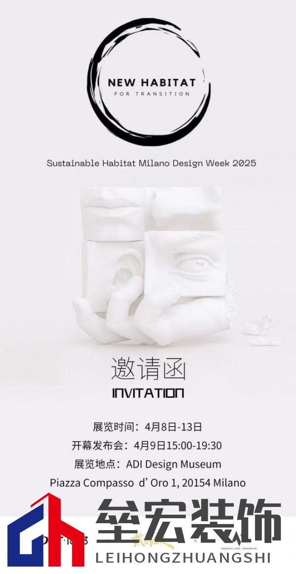 以木抵心，成就自然 ——Der·1863受邀參展2025米蘭設(shè)計(jì)周