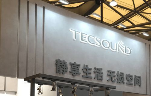 TECSOUND攜全球領(lǐng)先聲學(xué)科技亮相Hotel&ShopPlus，創(chuàng)商業(yè)靜音新標(biāo)桿