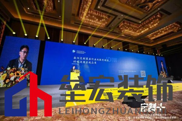 魯麗木業(yè)總冠名“定制+”——2025行業(yè)生態(tài)趨勢發(fā)展大會暨廣東省定制家居協(xié)會、廣東衣柜行業(yè)協(xié)會年會成功召開 