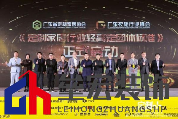 魯麗木業(yè)總冠名“定制+”——2025行業(yè)生態(tài)趨勢發(fā)展大會暨廣東省定制家居協(xié)會、廣東衣柜行業(yè)協(xié)會年會成功召開 