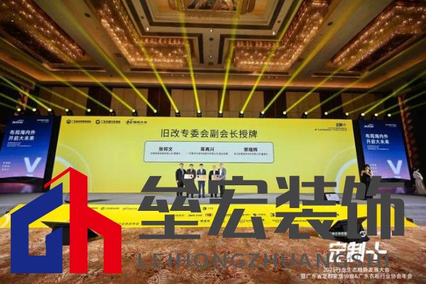 魯麗木業(yè)總冠名“定制+”——2025行業(yè)生態(tài)趨勢發(fā)展大會暨廣東省定制家居協(xié)會、廣東衣柜行業(yè)協(xié)會年會成功召開 