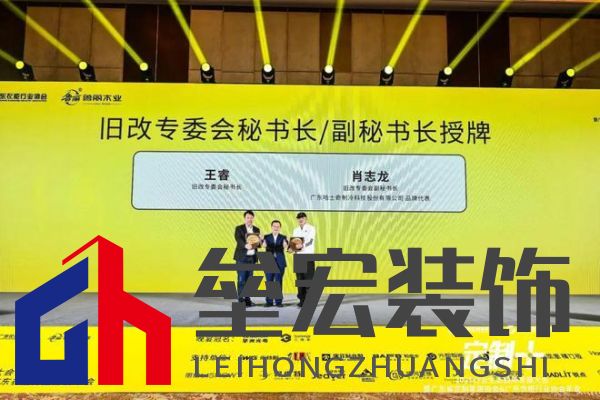 魯麗木業(yè)總冠名“定制+”——2025行業(yè)生態(tài)趨勢發(fā)展大會暨廣東省定制家居協(xié)會、廣東衣柜行業(yè)協(xié)會年會成功召開 