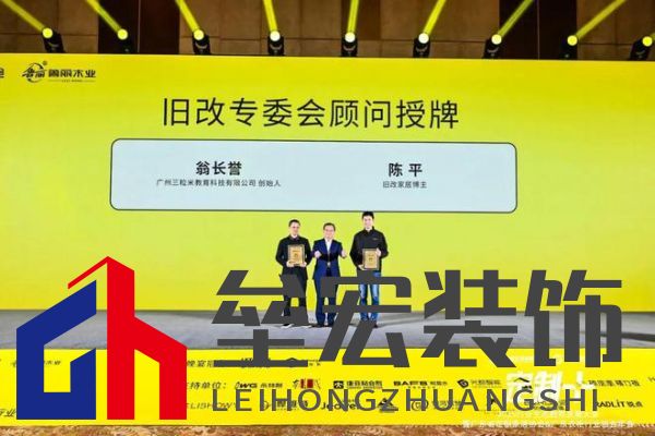 魯麗木業(yè)總冠名“定制+”——2025行業(yè)生態(tài)趨勢發(fā)展大會暨廣東省定制家居協(xié)會、廣東衣柜行業(yè)協(xié)會年會成功召開 