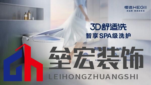 恒潔斬獲雙第一背后：解碼國貨品牌價值躍遷的雙引擎