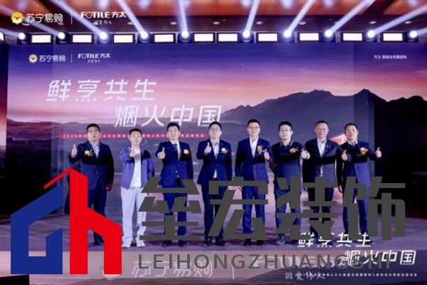 方太攜手蘇寧易購 震撼發(fā)布高端全場景廚電最新力作