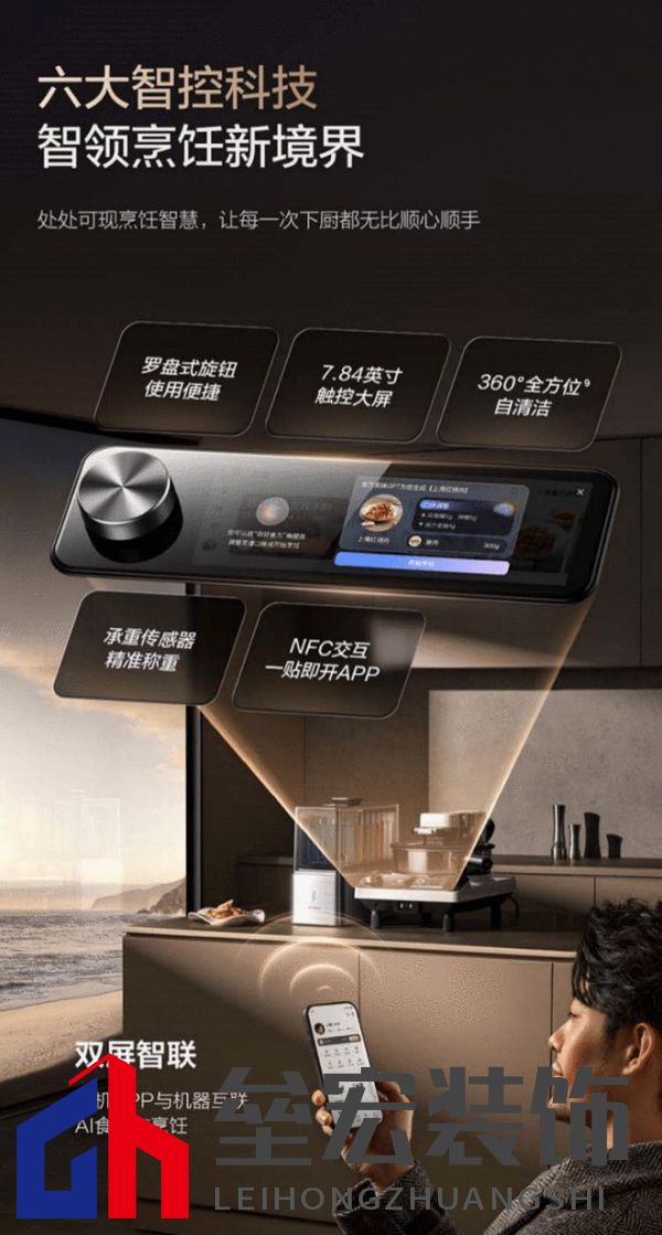 從定制菜譜到全鏈路烹飪閉環(huán)，添可食萬天工開口即美味，精準如私廚