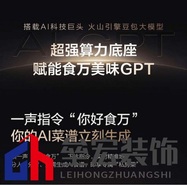 從定制菜譜到全鏈路烹飪閉環(huán)，添可食萬天工開口即美味，精準如私廚