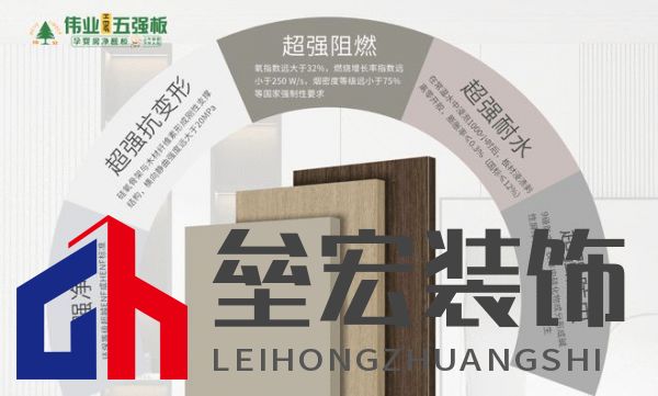 顛覆！偉業(yè)五強(qiáng)板用“無(wú)機(jī)生態(tài)膠”，終結(jié)裝修賭命時(shí)代