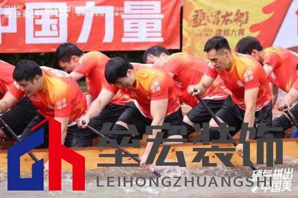 疊滘龍船漂移大賽全城沸騰！冠珠瓷磚全程支持，疊滘東勝東隊(duì)勇奪L彎賽道亞軍