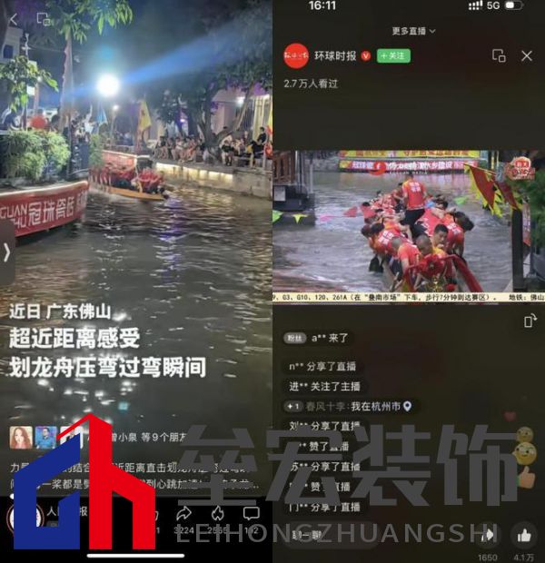 疊滘龍船漂移大賽全城沸騰！冠珠瓷磚全程支持，疊滘東勝東隊(duì)勇奪L彎賽道亞軍