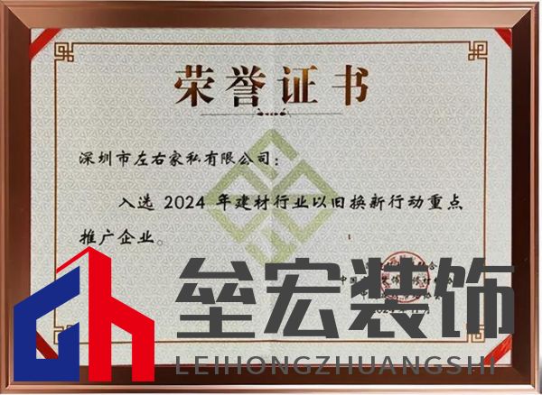 政企雙補(bǔ)+雙換新機(jī)制再獲權(quán)威認(rèn)可!左右沙發(fā)入選2025年中國(guó)家具行業(yè)以舊換新重點(diǎn)推廣企業(yè)