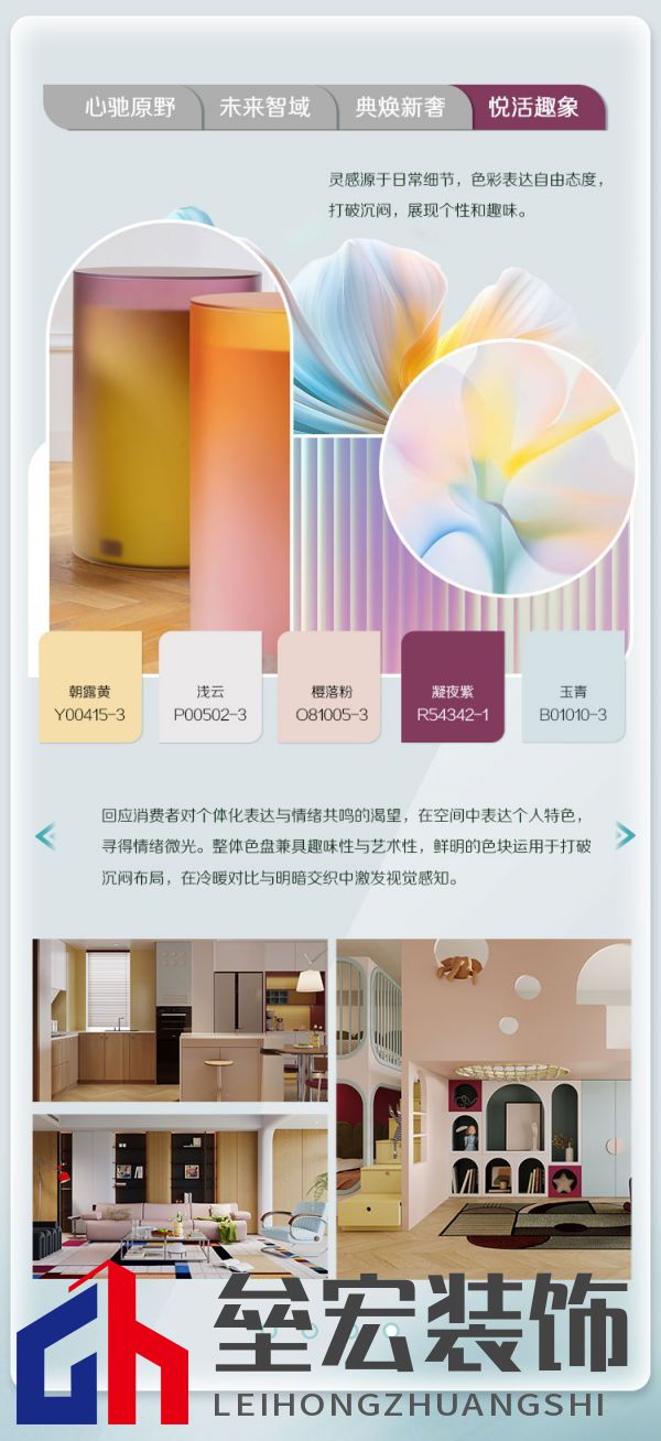 2026年色彩趨勢-V4_04