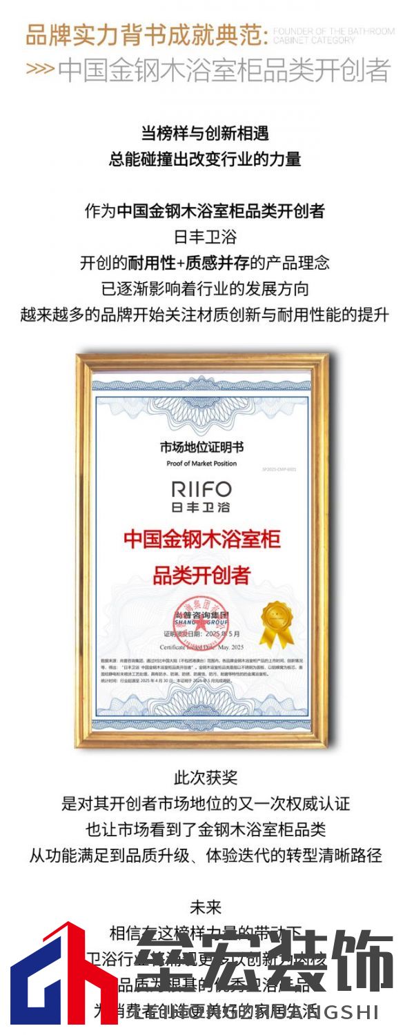 以榜樣力量革新耐用時代!金鋼木浴室柜榮膺年度技術(shù)創(chuàng)新產(chǎn)品金獎!