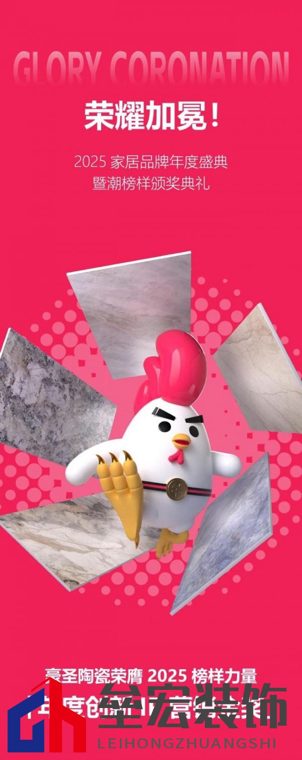 HSEN豪圣 | 2025榜樣力量 以初心致匠心，以創(chuàng)新領(lǐng)未來