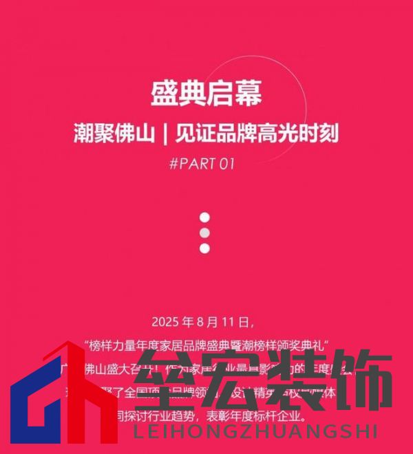 HSEN豪圣 | 2025榜樣力量 以初心致匠心，以創(chuàng)新領(lǐng)未來