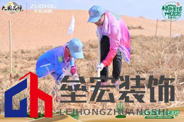 ?兒童群體參與“綠色星球”公益活動(dòng)，深植綠色公益理念