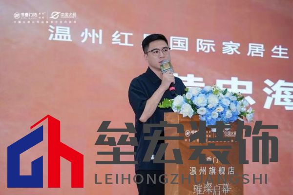 書香門地溫州旗艦店璀璨啟幕